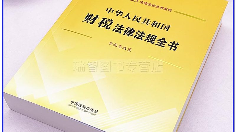 汇算清缴与年度汇算：企业税务合规的必经之路
