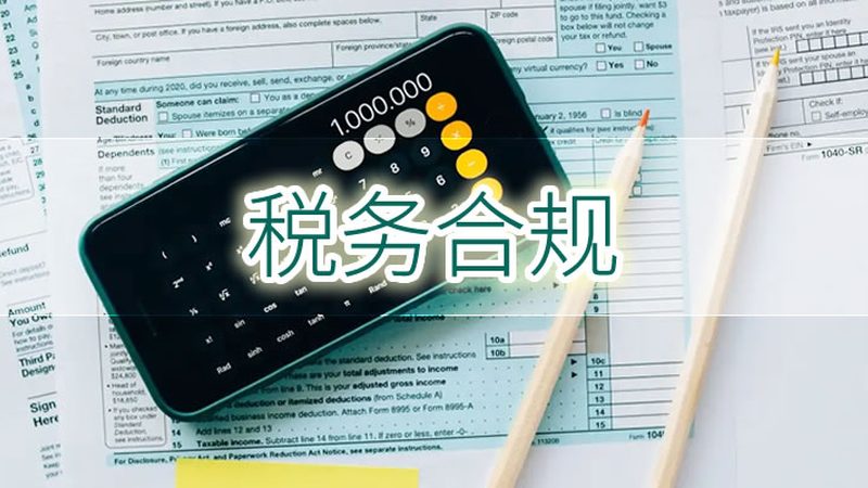 公司不注销如何简易注销？流程详解及注意事项